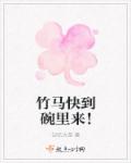 穿成美男子