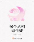 狼帝有喜，娘娘又生崽了