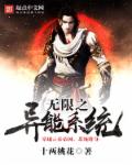 至尊废后，本宫要独宠