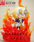 爆笑萌妃拒生蛋