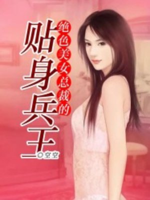 我的妹妹是天尊