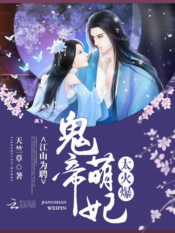 神棍俏娘子：带着皇子去种田