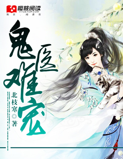 腹黑嫡女：殿下，请自重