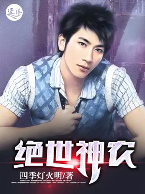 祸国宦妃：冷王欠调教