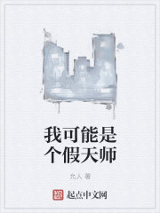 蛇后作妖