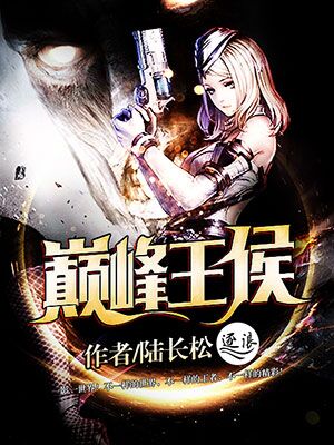 女帝的随身翻译官