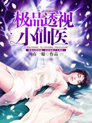 农女要翻身：邪王，慢点