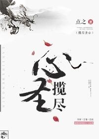 拐个皇子来种田