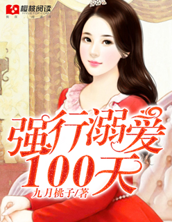 天降萌妻:宫爷揽入怀