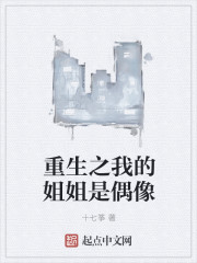 束手就情：一不小心嫁总裁