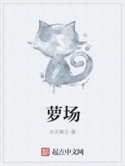 寒月夜,妖孽欲成双