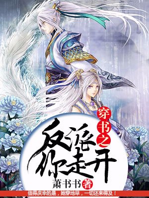 欺男女霸主