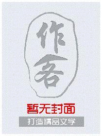 医手遮天