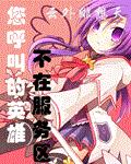 至尊逍遥神