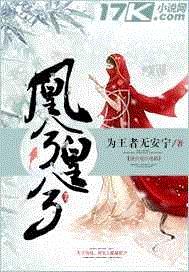 凰兮皇兮