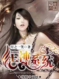 法神系统