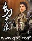 长刀无痕