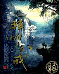 拜师八戒