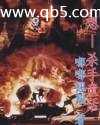 梦想——杀手童话