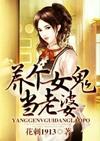 少女离奇裸死：X的嫌疑