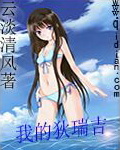 我的狄瑞吉