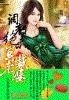 调教绝品总裁老婆