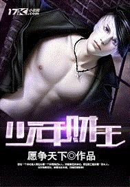 少年财王