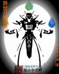 异世元素召唤