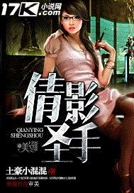 倩影圣手