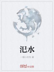 汜水