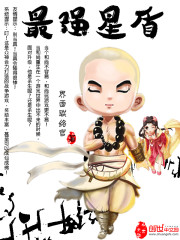 最强星盾