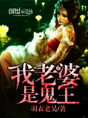 诡秘18月