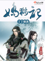 娇狮记