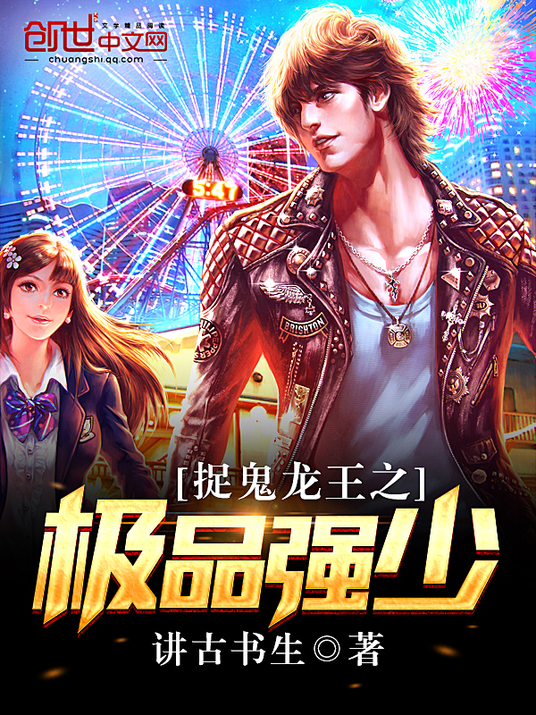 都市最强战尊
