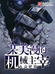 写轮眼之武侠世界大反派