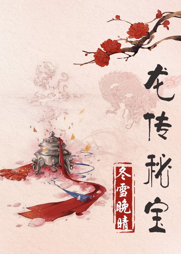星际绯闻
