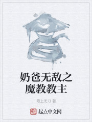 战神枭妃：邪王，来硬的
