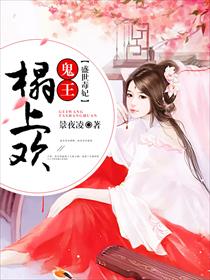 红楼大官人