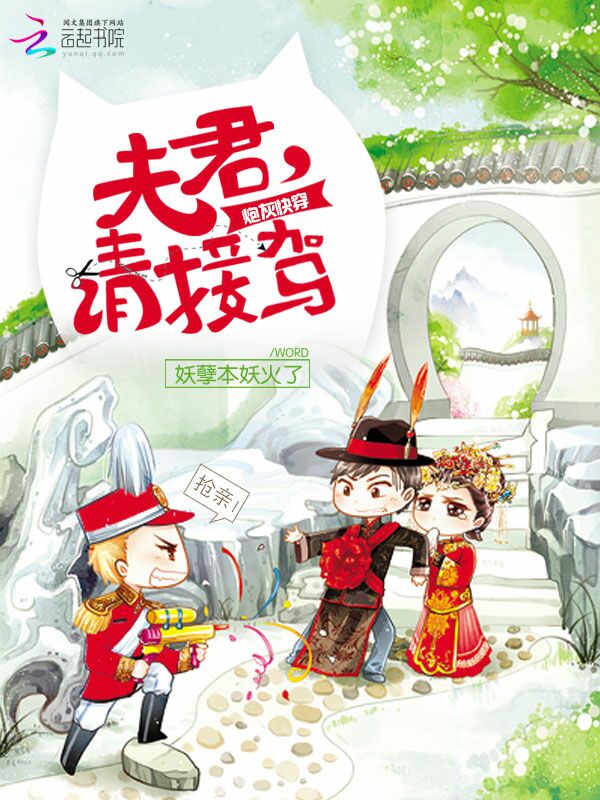 女棺人