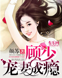 军婚缠人：首长我会乖
