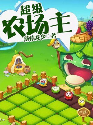 冰山女神恋上我