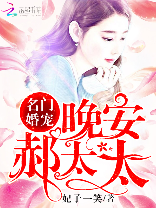俏皮厂花爱上我